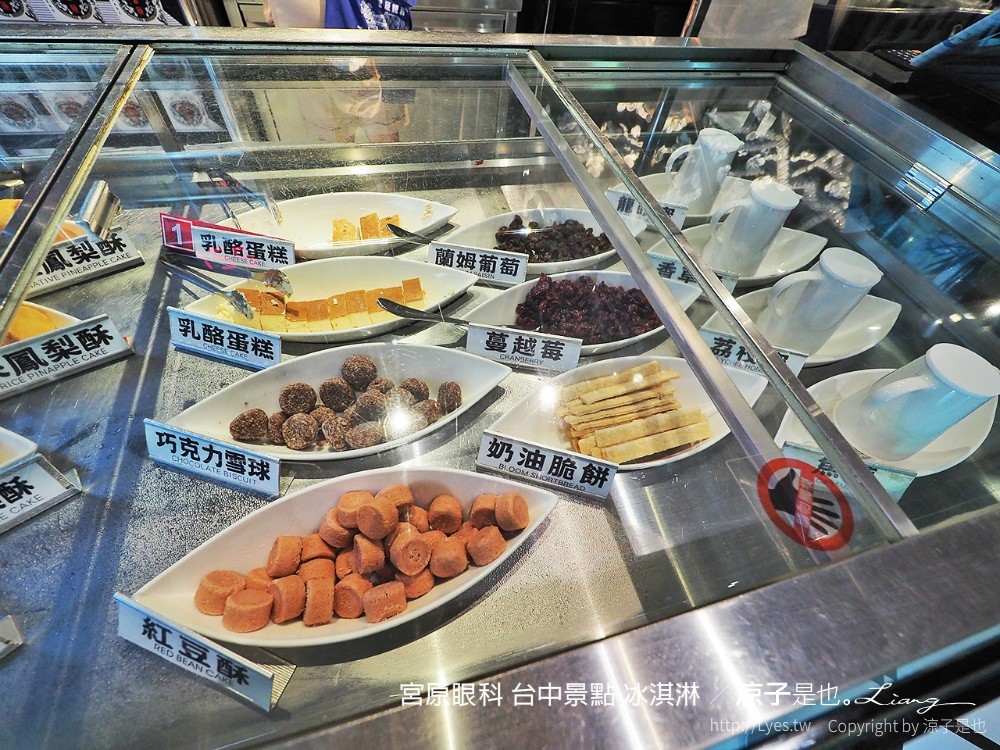 宮原眼科 台中景點 冰淇淋
