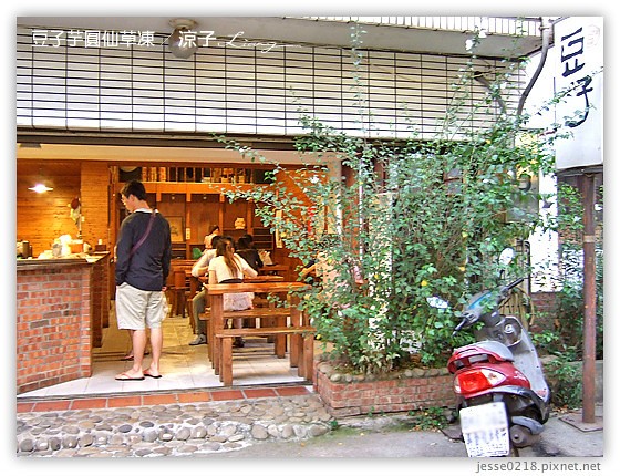 豆子芋圓仙草凍 1