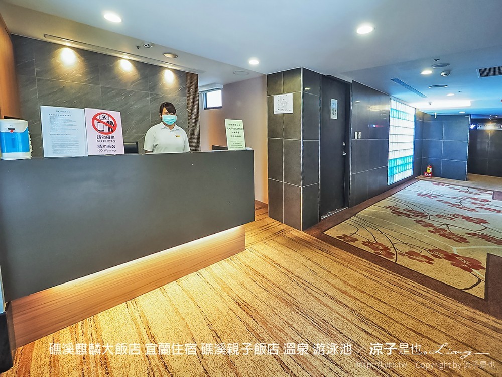 礁溪麒麟大飯店 宜蘭住宿 礁溪親子飯店 溫泉 游泳池