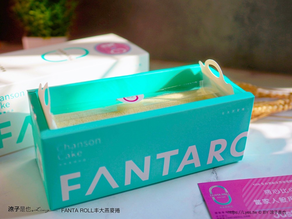 丰大燕麥捲 台中蛋糕 低卡 台中伴手禮 桂格聯名 oatty系列燕麥捲 口味 價格 台中甜點 彌月蛋糕 養生蛋糕 探病禮物 比利時 fanta roll