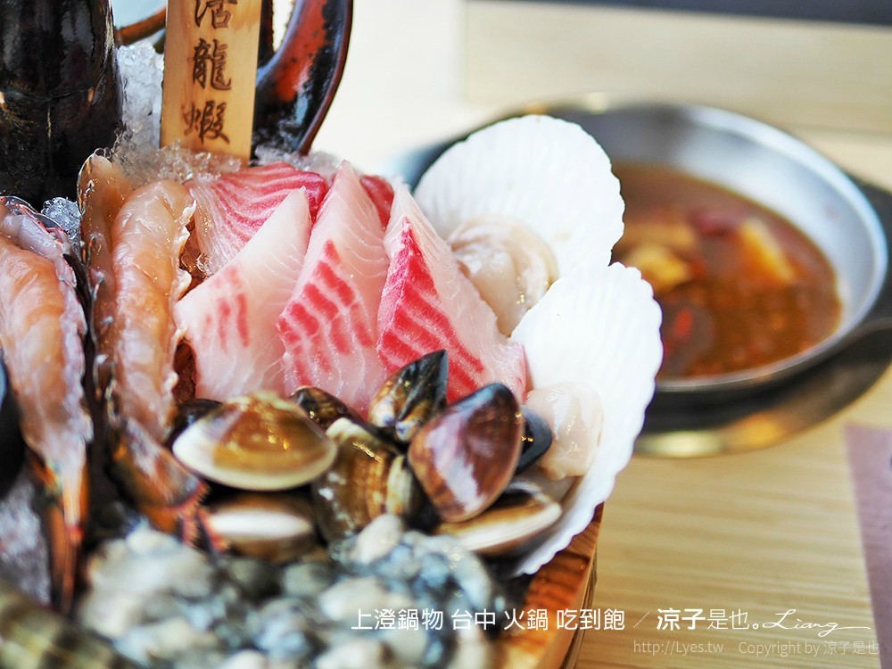 上澄鍋物 台中 火鍋 吃到飽