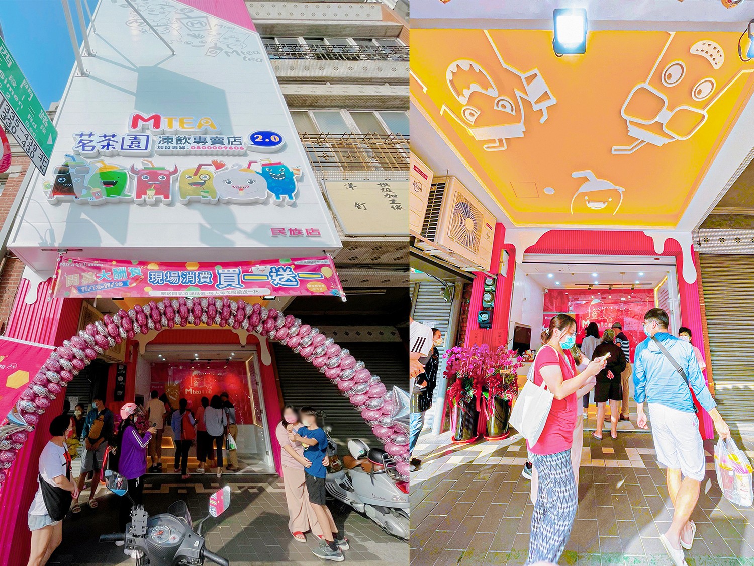 茗茶園2.0 菜單 台南美食小吃 國華街茶飲 茗茶園凍飲專賣店 台南府前店 維生素凍 創意凍飲