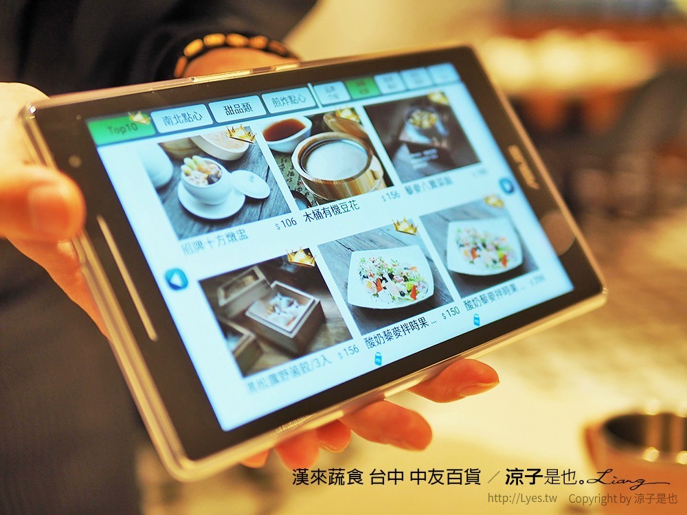 漢來蔬食 台中 中友百貨