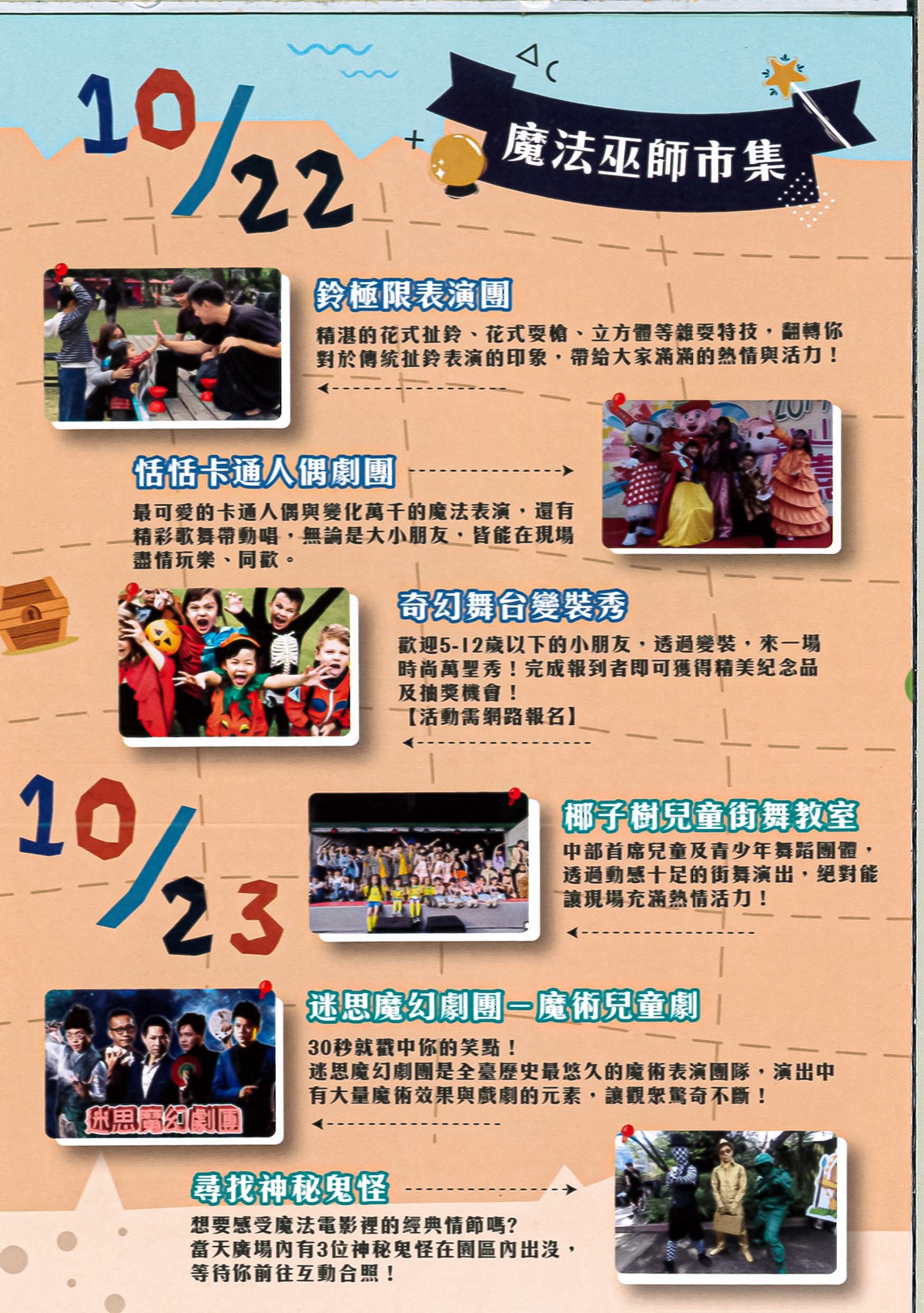 2022大墩童歡季 台中 免門票親子活動 大墩文化中心 展演活動 中秋節 萬聖節 親子景點