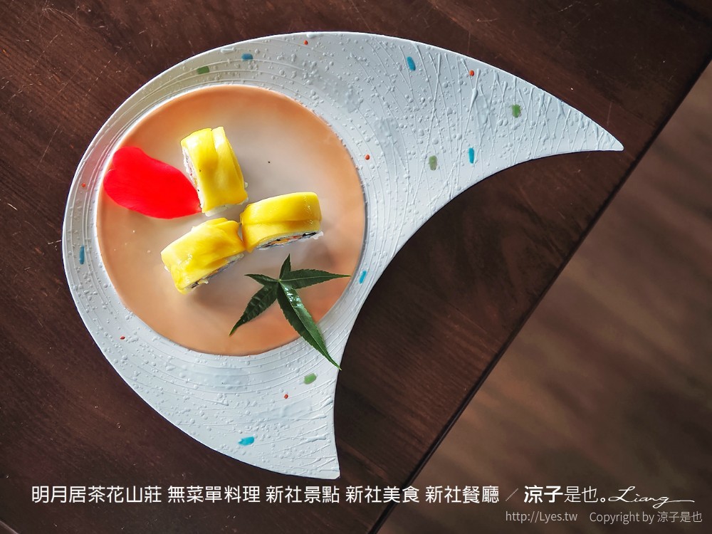 明月居茶花山莊 無菜單料理 新社景點 新社美食 新社餐廳