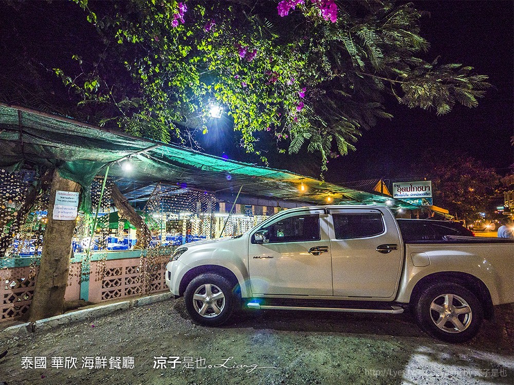 泰國 華欣 海鮮餐廳