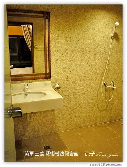 苗栗 三義 藝術村渡假會館 2