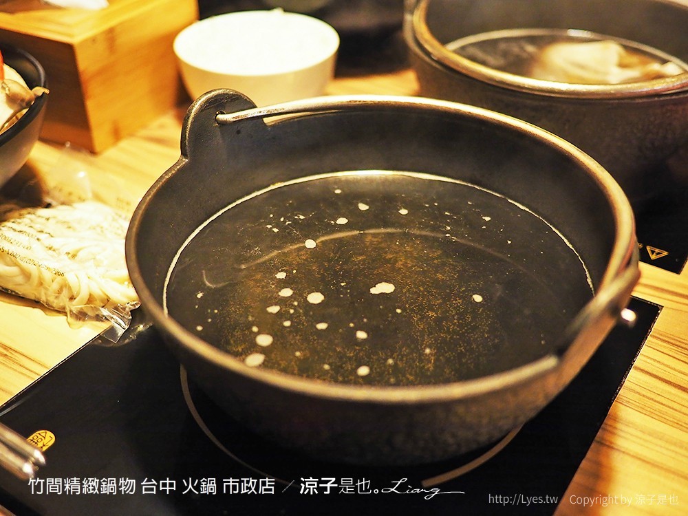 竹間精緻鍋物 台中 火鍋 市政店