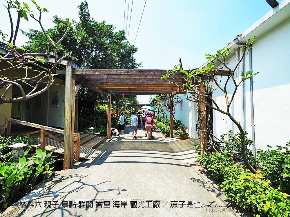 雲林斗六 親子 景點 雅聞 峇里 海岸 觀光工廠