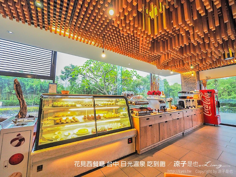 花見西餐廳 台中 日光溫泉 吃到飽