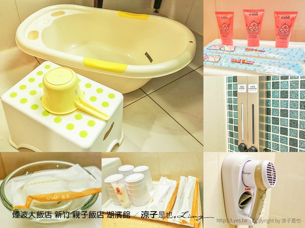 煙波大飯店 新竹 親子飯店 湖濱館