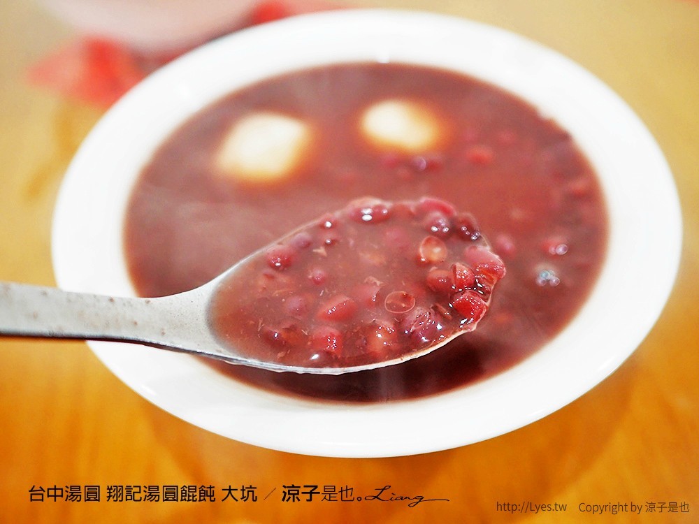 台中湯圓 翔記湯圓餛飩 大坑