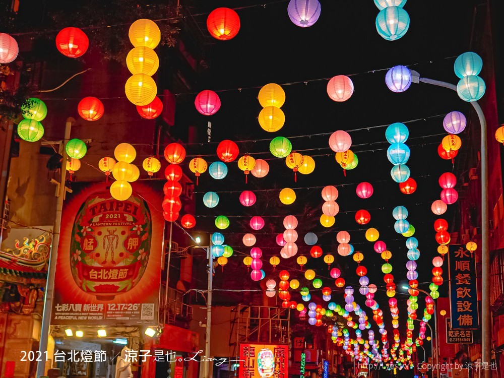 2021 台北燈節 萬華景點 跳舞主燈 AR賞燈體驗 七彩八寶新世界 交通 地圖 活動時間 演唱