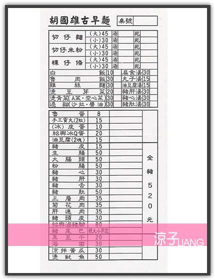 胡國雄古早麵08