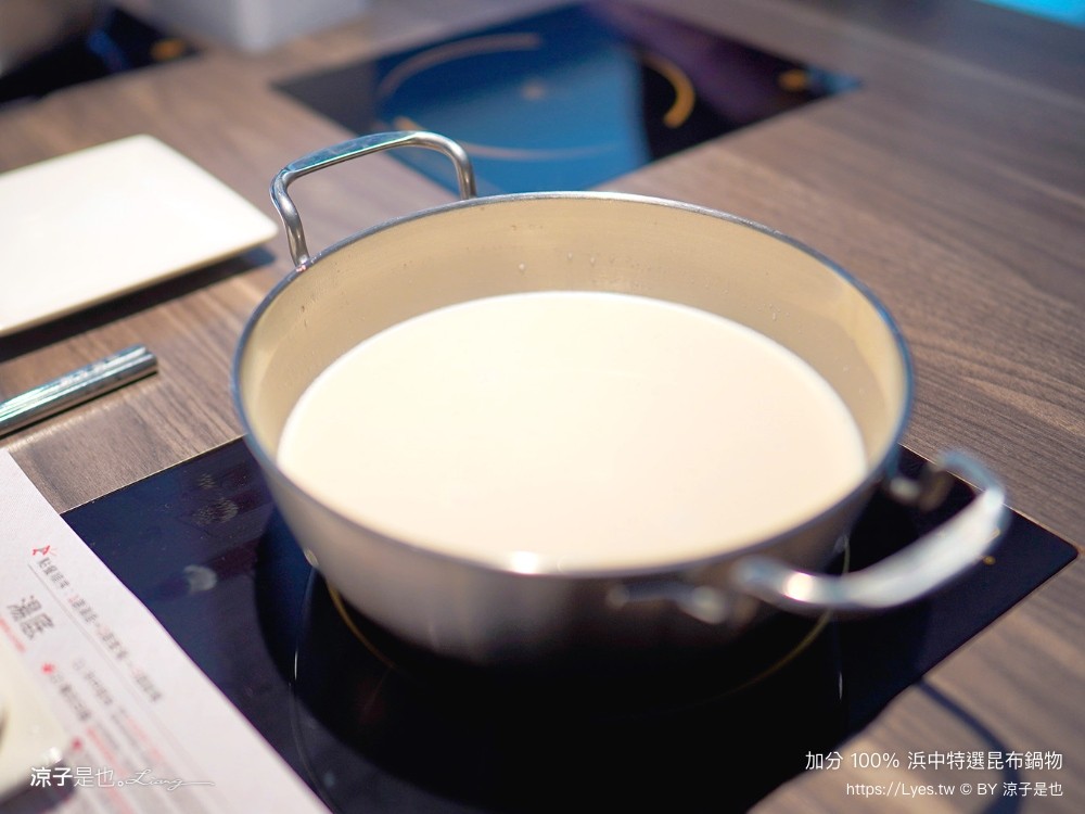 加分100浜中特選昆布鍋物 菜單 台中公益路餐廳 訂位 火鍋湯頭 牛奶鍋 麻辣鍋