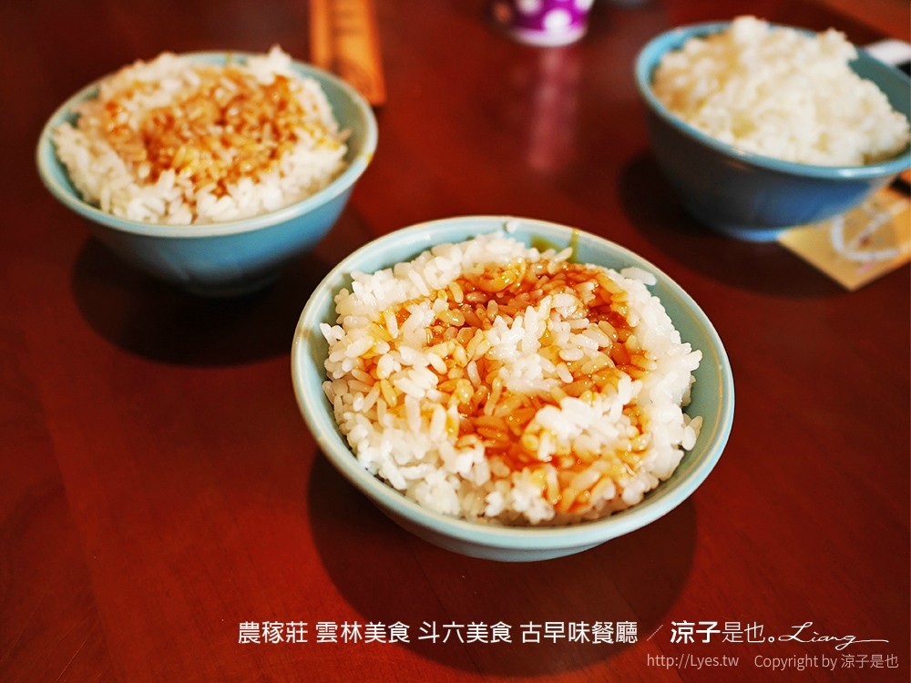 農稼莊 雲林美食 斗六美食 古早味餐廳