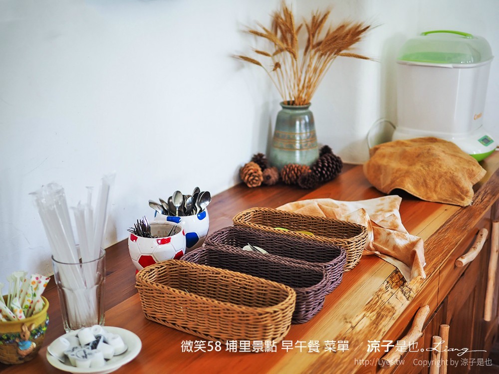微笑58 埔里景點 早午餐 菜單 民宿 住宿 餐廳 美食 親子景點 貓咪