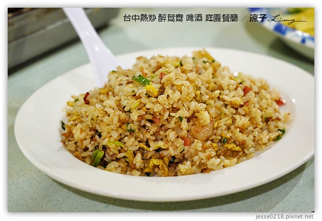 台中-醉鴛鴦啤酒庭園餐廳-公益路好吃熱炒