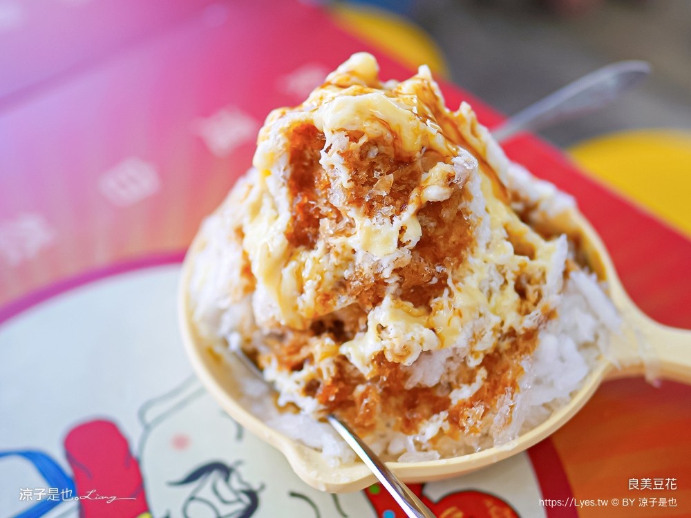 良美豆花 菜單 苗栗卓蘭冰店 非基改 古早味豆花 黑糖 手工配料 30年老店