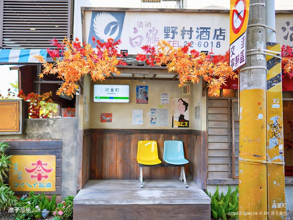 河童町 台南新景點 安平 親子景點 伴手禮美食 蝦餅 昭和復古風商店街，日式打卡點