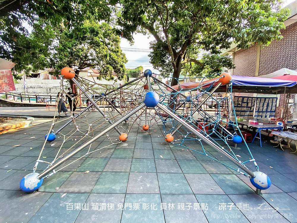 百果山 溜滑梯 免門票 彰化 員林 親子景點
