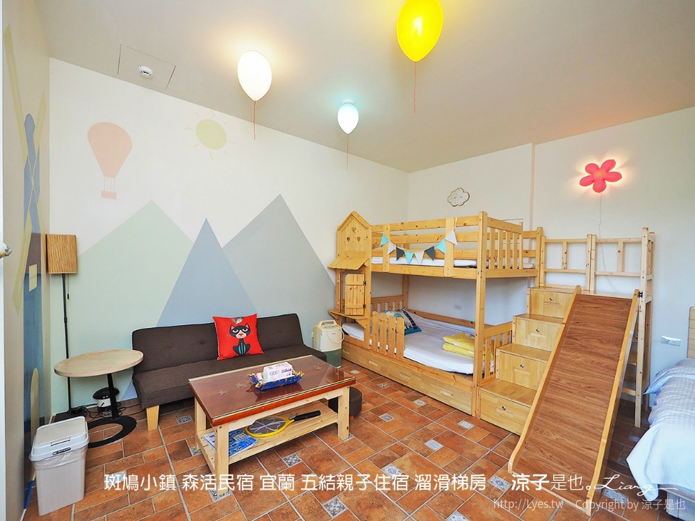 斑鳩小鎮 森活民宿 宜蘭 五結親子住宿 溜滑梯房
