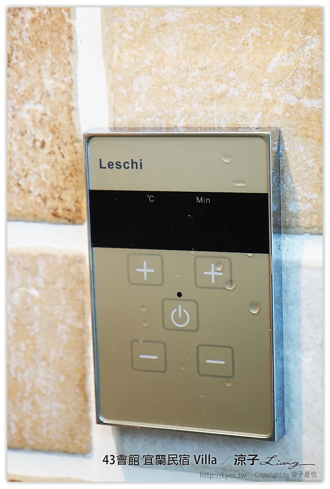 宜蘭-43會館 彷彿置身峇里島Villa中的宜蘭43會館(環境與房型篇)