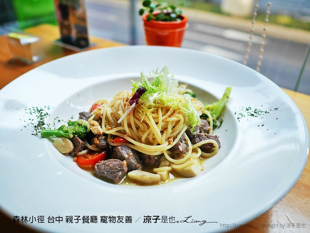 森林小徑 台中 親子餐廳 寵物友善