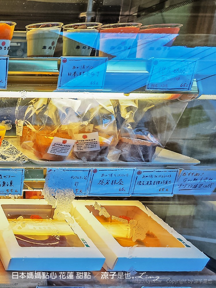 日本媽媽點心 花蓮 甜點
