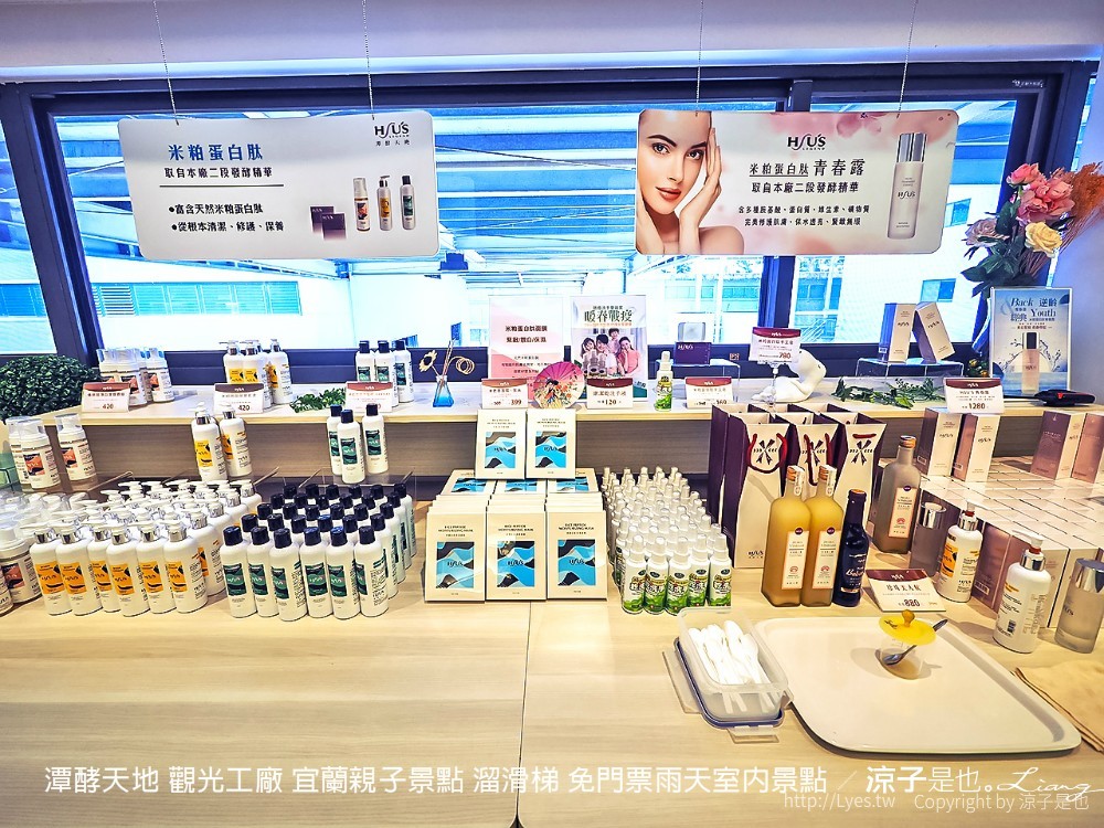 潭酵天地 觀光工廠 宜蘭親子景點 溜滑梯 免門票雨天室內景點