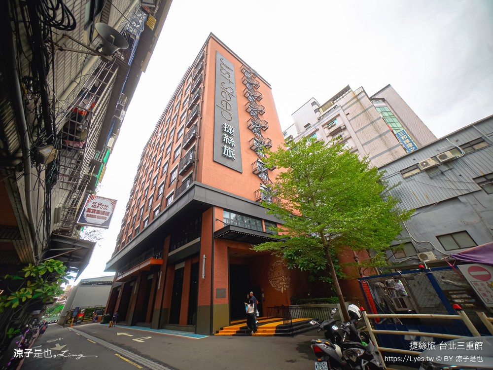 捷絲旅台北三重館 台北三重飯店推薦 捷運住宿 房型 優惠 停車 晶華酒店 台北親子友善 平價住宿