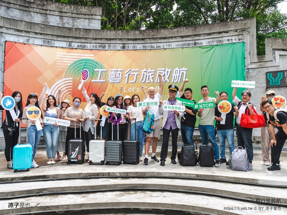 國立臺灣工藝研究發展中心 陳殿禮主任 工藝行旅 lets craft ntcri