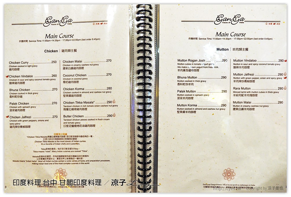 印度料理 台中 甘閣印度料理 - 涼子是也 blog