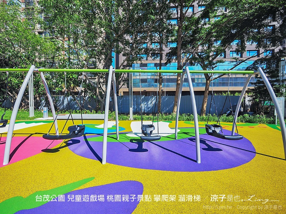 台茂公園 兒童遊戲場 桃園親子景點 攀爬架 溜滑梯