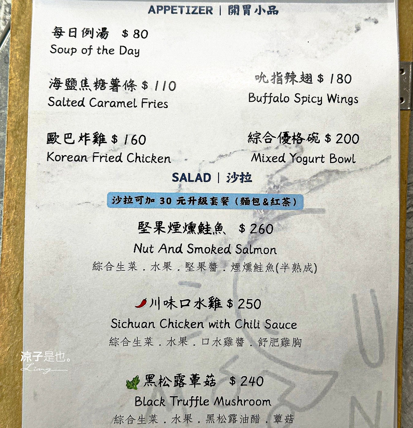 森沐 sun moon 菜單 台中早午餐 台中美食 早午餐餐廳 純白 北歐風