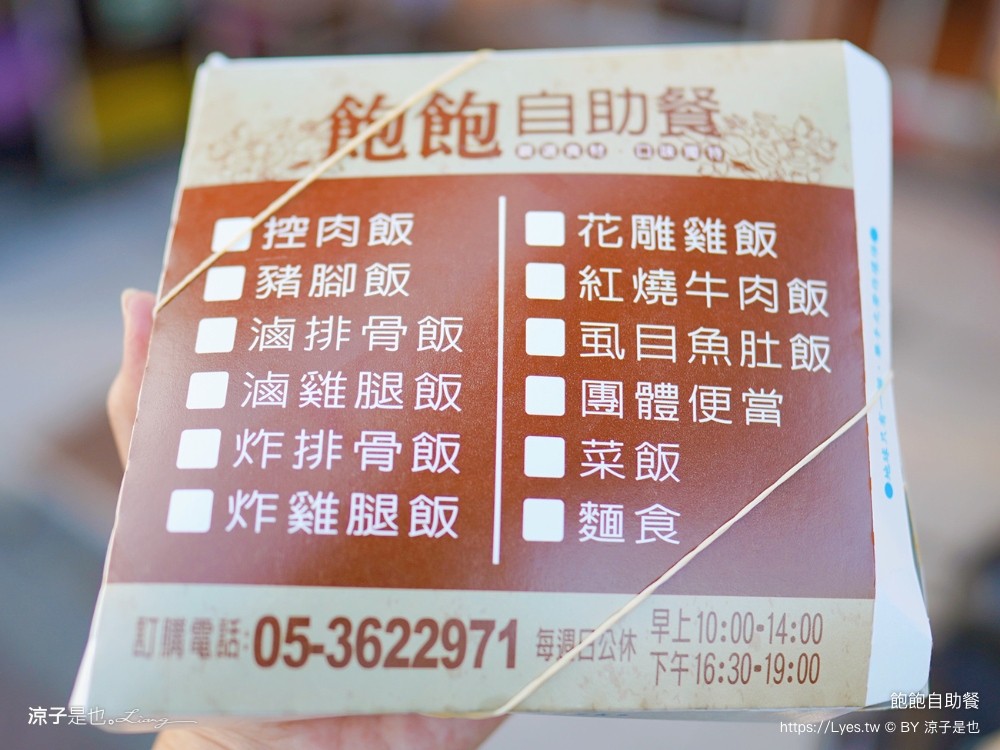 飽飽自助餐 菜單 嘉義太保景點一日遊 嘉義太保美食小吃 故宮南院