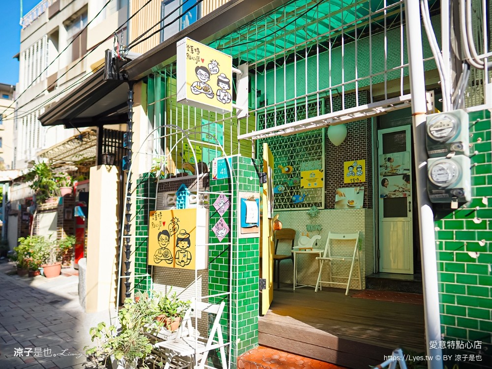 愛意特點心店 菜單 台南甜點 蝸牛巷 肉桂捲 專賣店 台南美食 中西區小吃 愛意特肉桂卷