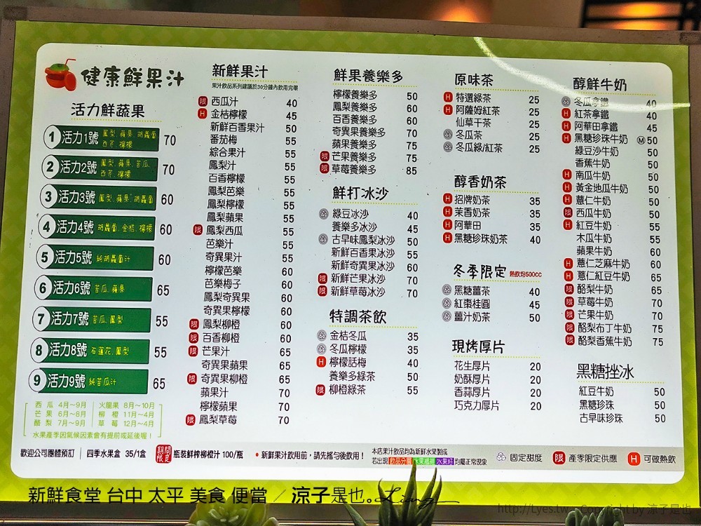 新鮮食堂 台中 太平 美食 便當