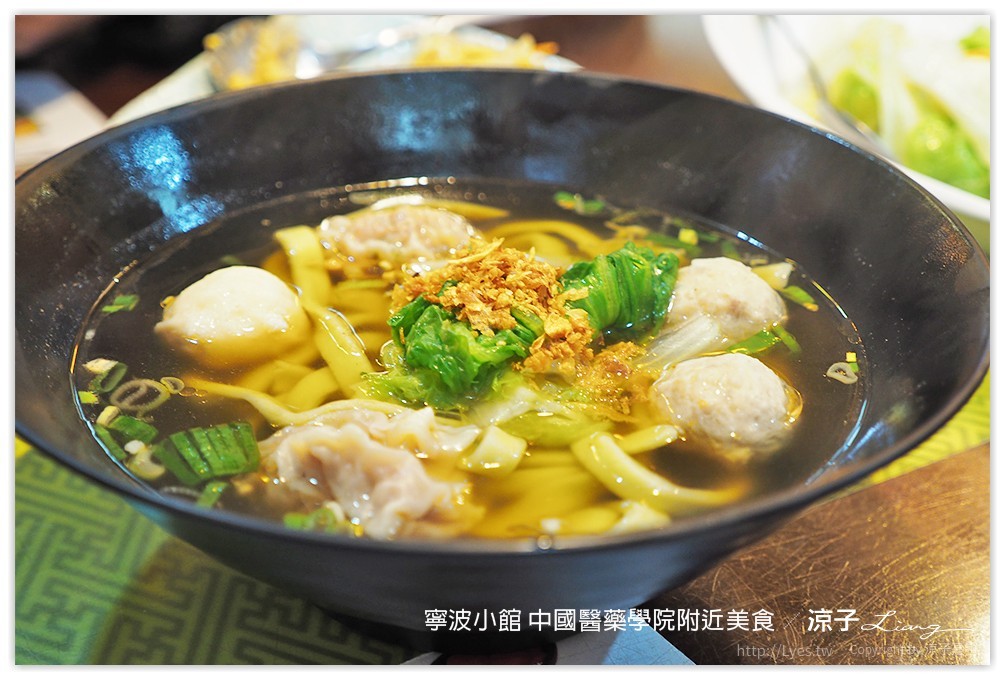 寧波小館 中國醫藥學院附近美食 - 涼子是也 blog