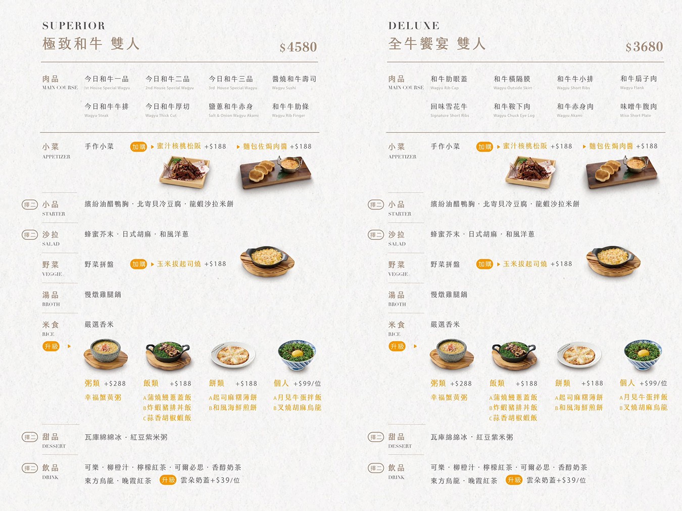 瓦庫燒肉 菜單 台中火車站燒肉 中區美食 老宅餐廳 和牛燒肉 薑餅屋燒肉 慶生 壽星優惠