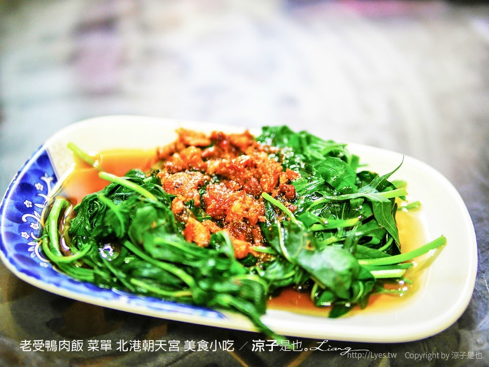 老受鴨肉飯 菜單 北港朝天宮 美食小吃