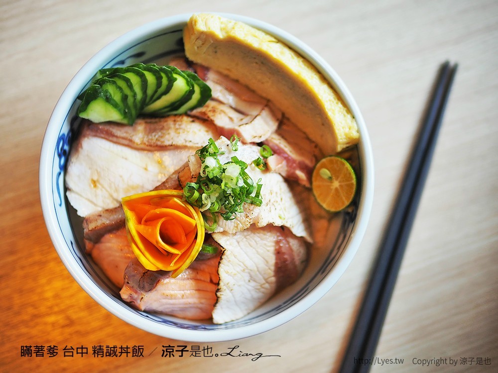 瞞著爹 台中 精誠丼飯