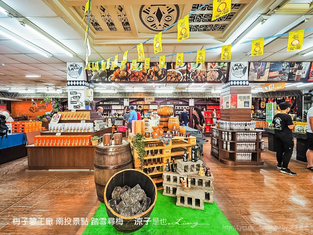 梅子夢工廠 南投景點 踏雪尋梅