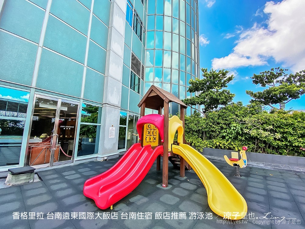 香格里拉 台南遠東國際大飯店 台南住宿 飯店推薦 游泳池