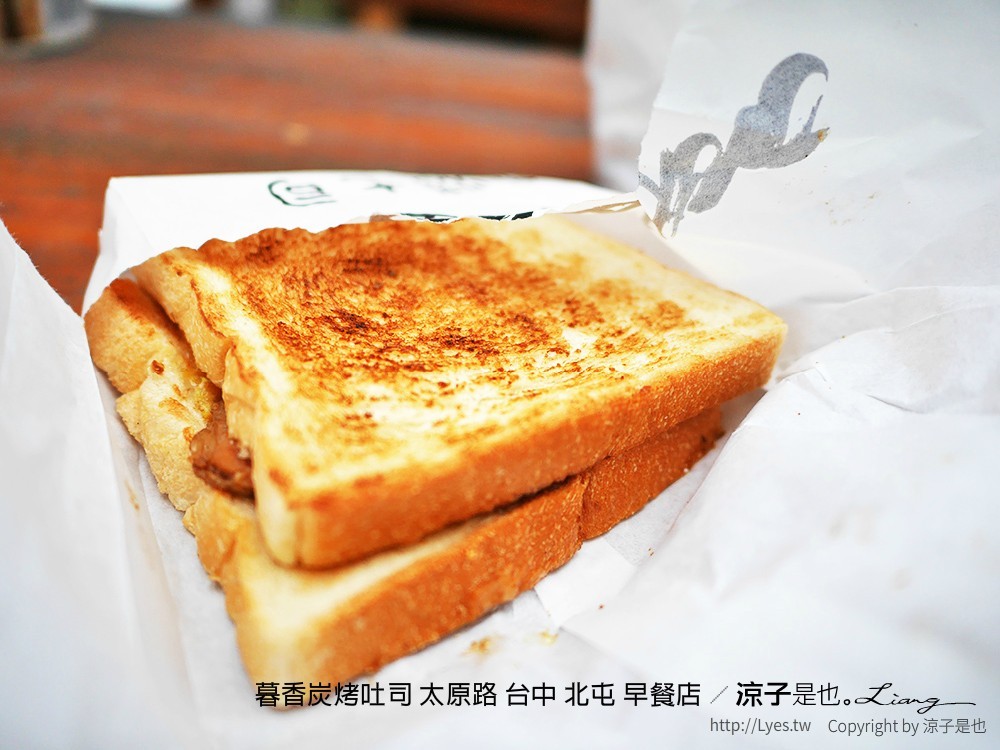 暮香炭烤吐司 太原路 台中 北屯 早餐店