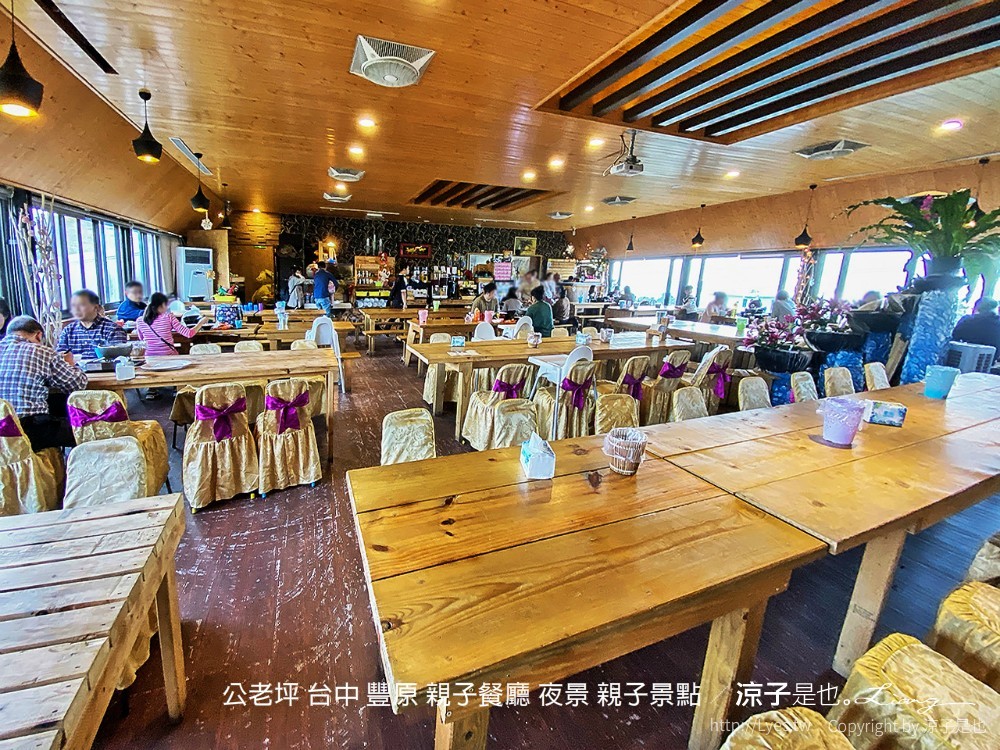 公老坪 台中 豐原 親子餐廳 夜景 親子景點