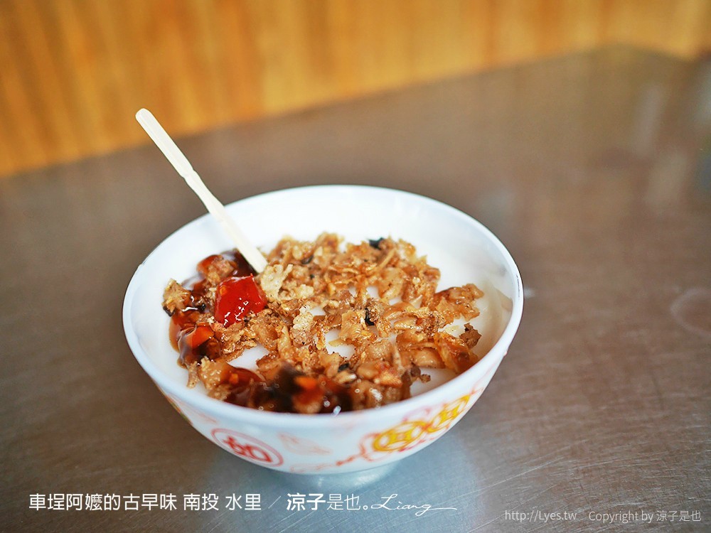 車埕阿嬤的古早味 南投 水里