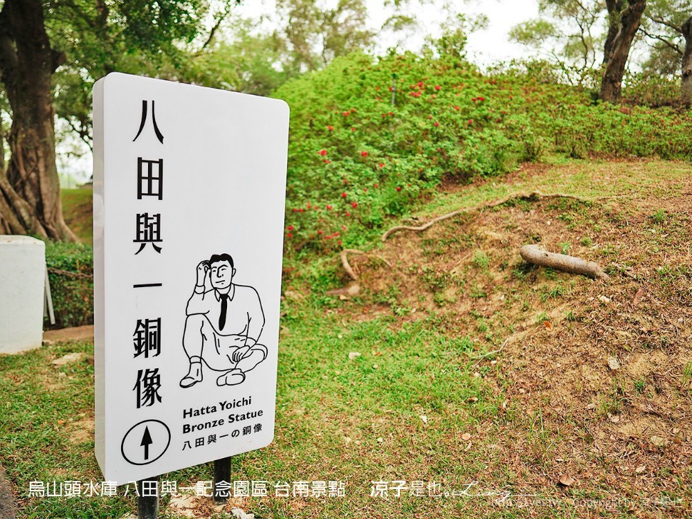 烏山頭水庫 八田與一記念園區 台南景點