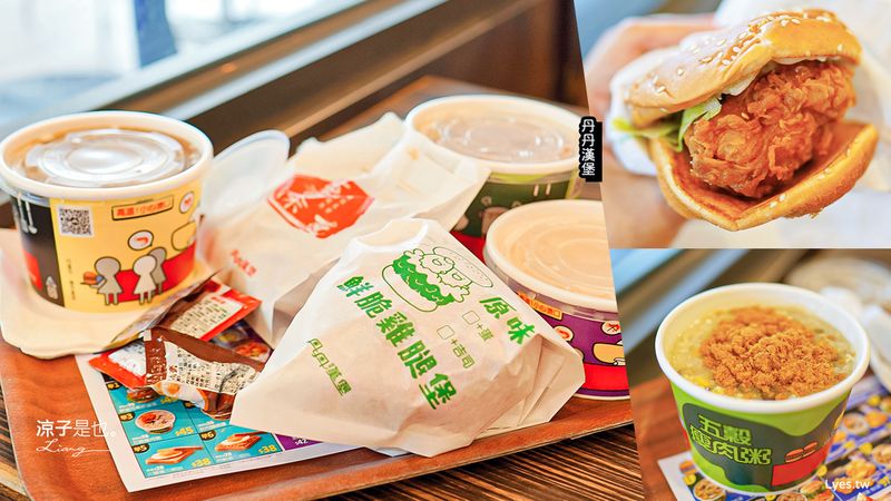 【丹丹漢堡】2023丹丹漢堡最新菜單 & 網路推薦必點美食 「寶可夢刮刮卡」限量送 丹丹漢堡台南、高雄、屏東分店資訊一覽表