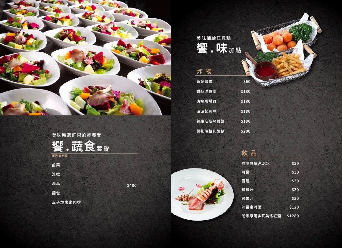 朗寧牛排 菜單 南投埔里 美食 生日優惠 慶生餐廳 18度C 軌道車送餐 訂位 Running Steak